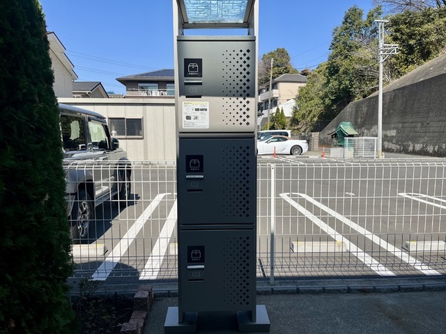 その他共有部分　宅配ボックス