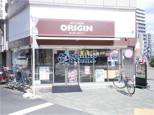 その他　キッチンオリジン 押上店（その他）まで1143m