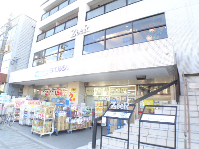 ドラックストア　ウエルシア神戸岡本店（ドラッグストア）まで378m