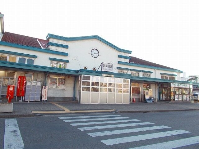その他　ＪＲ足利駅（その他）まで1300m