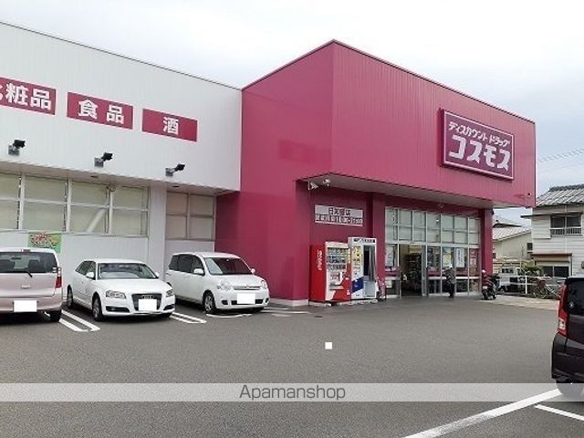 ドラックストア　コスモス日知屋店（ドラッグストア）まで240m