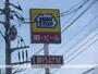 その他　ミニストップひたちなか武田店（その他）まで251m