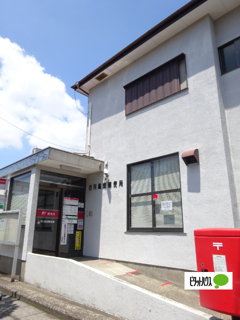 郵便局　市川塩焼郵便局（郵便局）まで427m