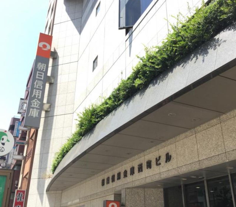 銀行　朝日信用金庫西町支店（銀行）まで399m