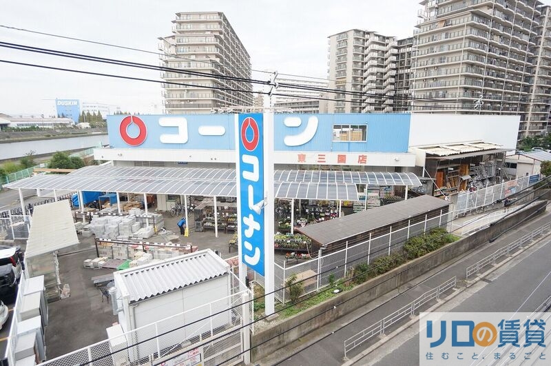 ホームセンター　ホームセンターコーナン東三国店（ホームセンター）まで1192m