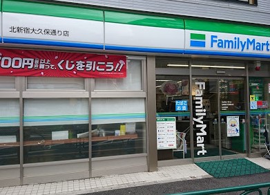 コンビニ　ファミリーマート 北新宿大久保通り店（コンビニ）まで201m