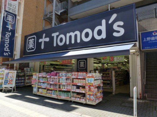 ドラックストア　トモズ 三鷹南口店（ドラッグストア）まで283m