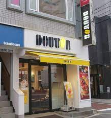飲食店　ドトールコーヒーショップ若松河田店（飲食店）まで561m