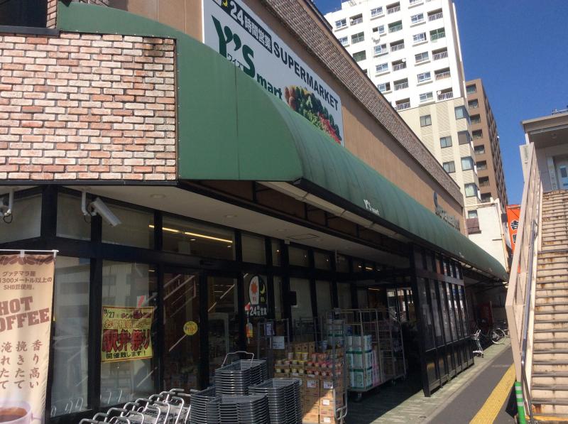 スーパー　Ysmart(ワイズマート) 三ノ輪店（スーパー）まで495m