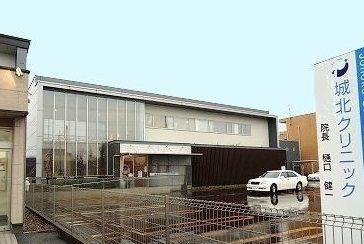 病院　城北クリニック（病院）まで550m