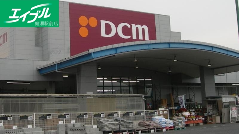 ホームセンター　DCM津高店（ホームセンター）まで806m