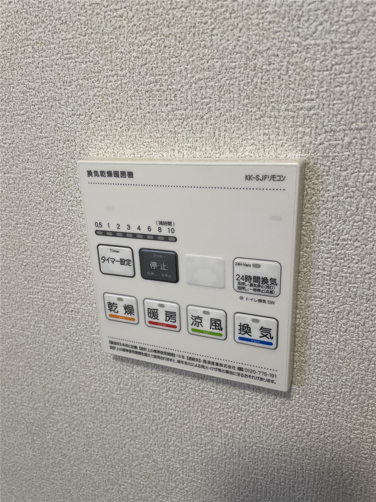 その他設備
