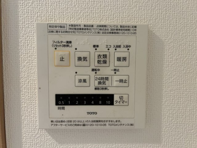 その他設備