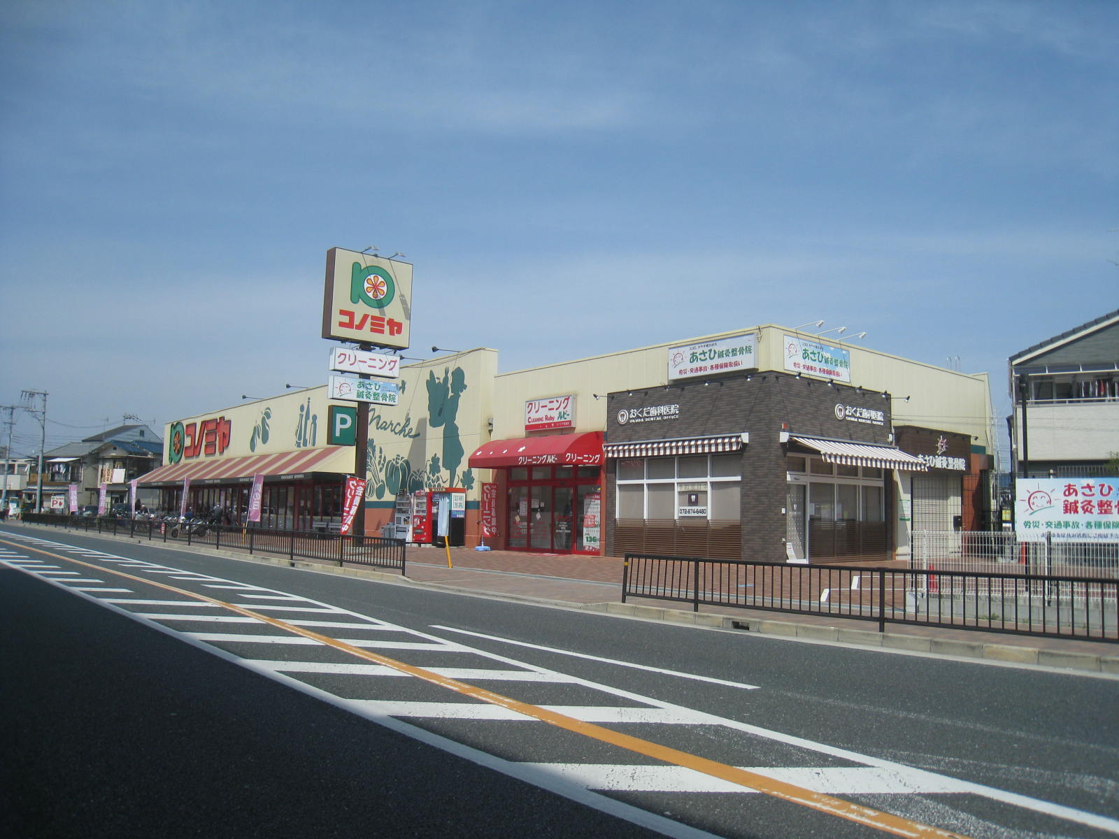 スーパー　コノミヤ住道店（スーパー）まで375m