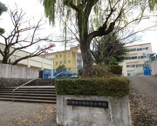 【ライオンズマンション川西清和台　壱番館の小学校】