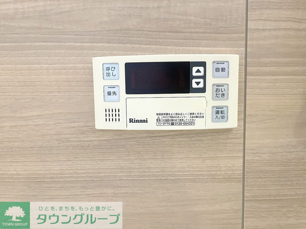 その他　設備
