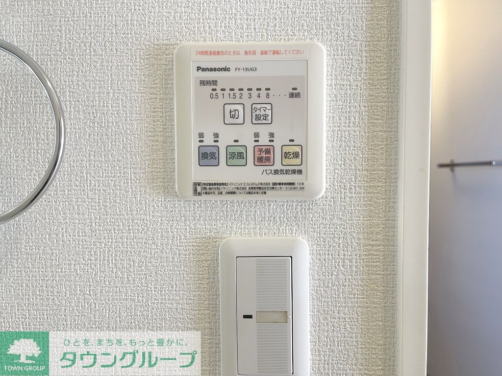 その他設備　設備
