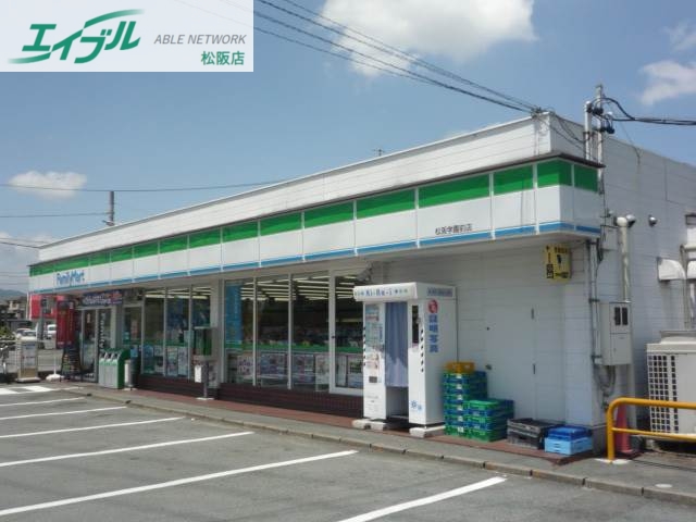 コンビニ　ファミリーマート 松阪学園前店（コンビニ）まで800m