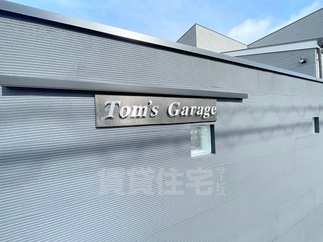 【Tom’s garageのその他】