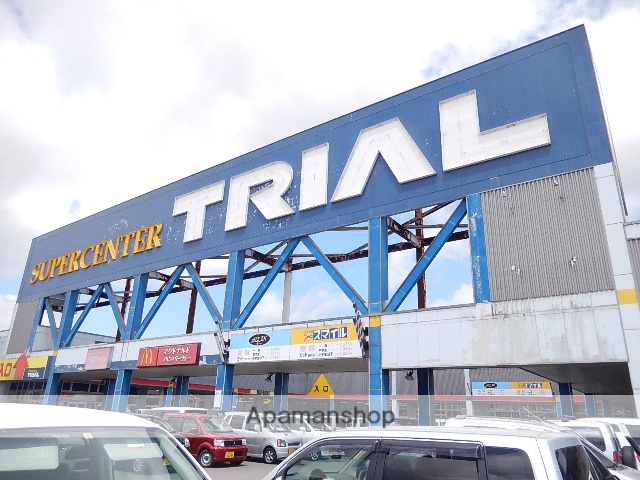 スーパー　スーパーセンタートライアル上磯店（スーパー）まで804m