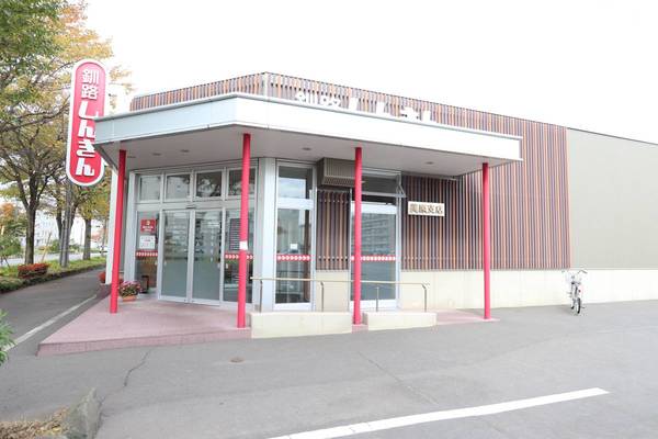 銀行　釧路信金美原支店（銀行）まで1000m