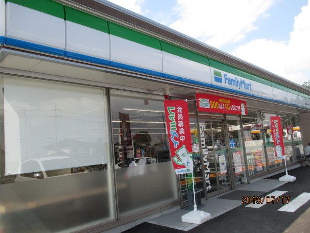 コンビニ　ファミリーマート 鹿沼インター（コンビニ）まで1200m