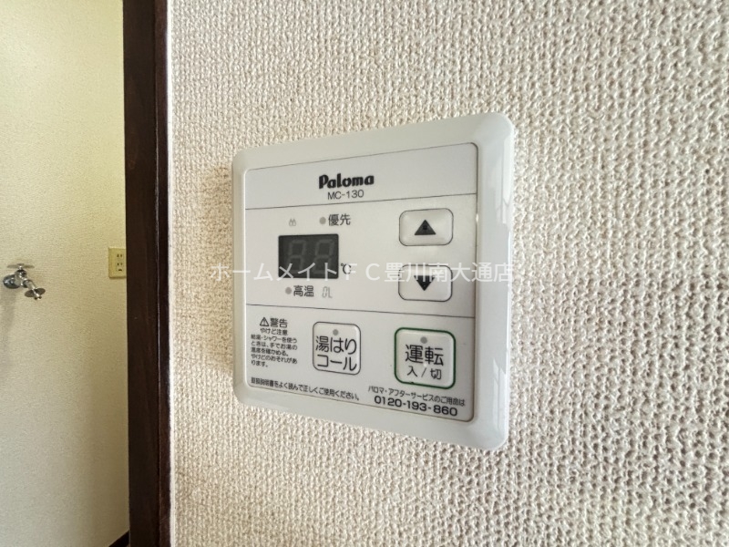 その他設備