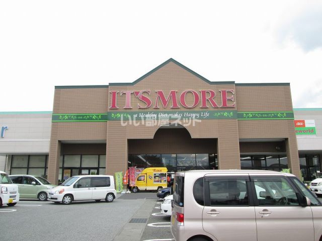 スーパー　イッツモア赤坂店（スーパー）まで2204m