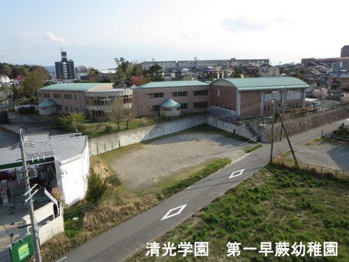 幼稚園・保育園　岡崎女子短期大学附属第一早蕨幼稚園（幼稚園・保育園）まで622m