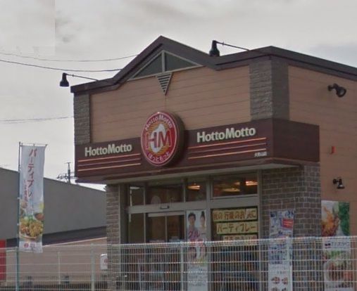 その他　ほっともっと大形山店（その他）まで750m