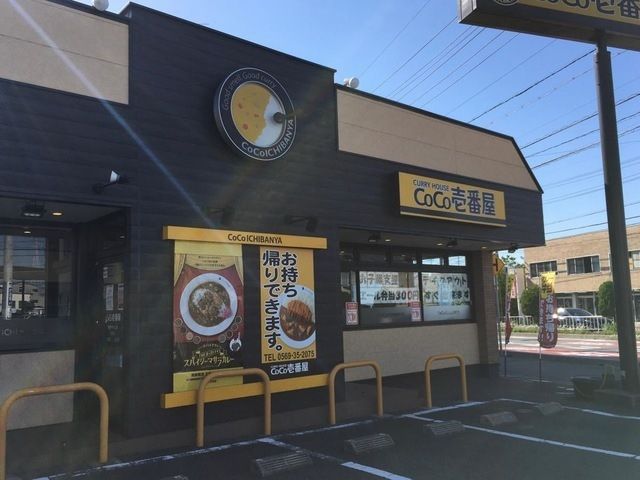 飲食店　CoCo壱番屋 緑区池上台店（飲食店）まで900m