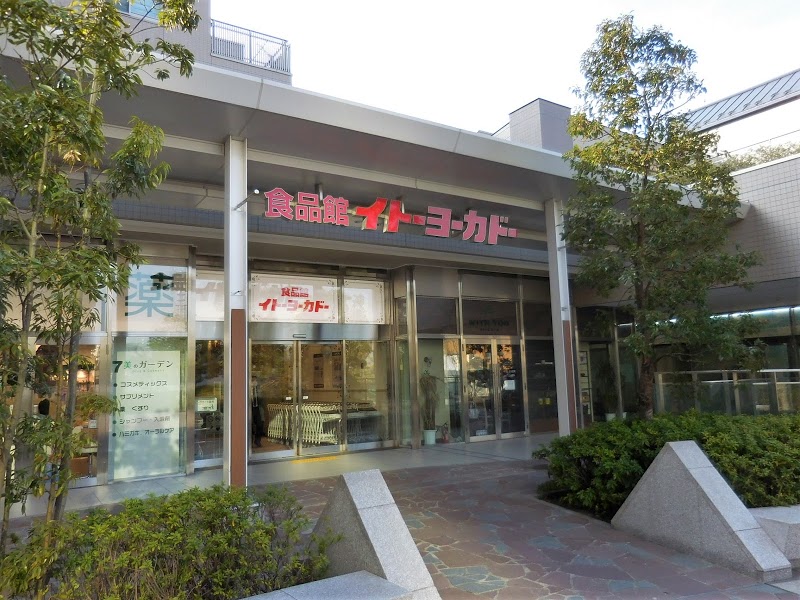 スーパー　ヨークフーズ新宿富久店（スーパー）まで369m