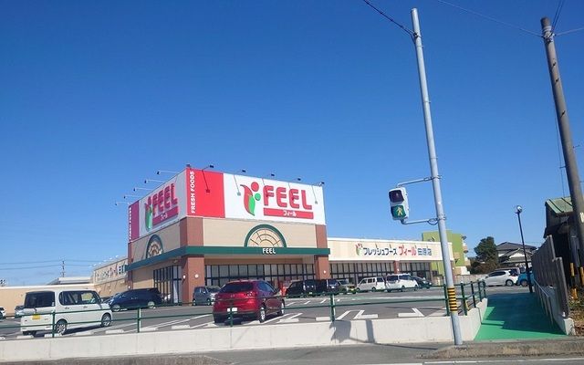 スーパー　フィール（スーパー）まで700m