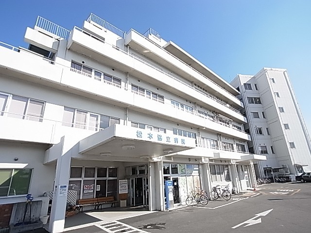 病院　松本協立病院（病院）まで367m