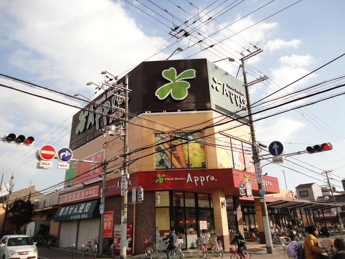 スーパー　アプロ（スーパー）まで2300m