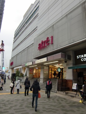 ショッピングセンター　アトレ目黒店（ショッピングセンター）まで336m