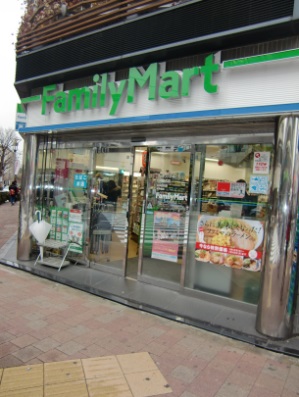 コンビニ　ファミリーマート目黒一丁目店（コンビニ）まで335m