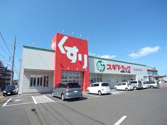 ドラックストア　スギドラッグ清本町店（ドラッグストア）まで686m