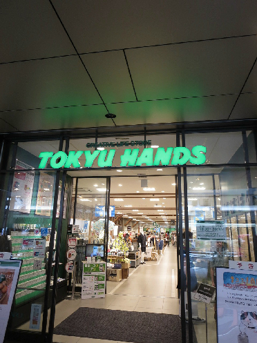 ホームセンター　東急ハンズ 京都店（ホームセンター）まで516m