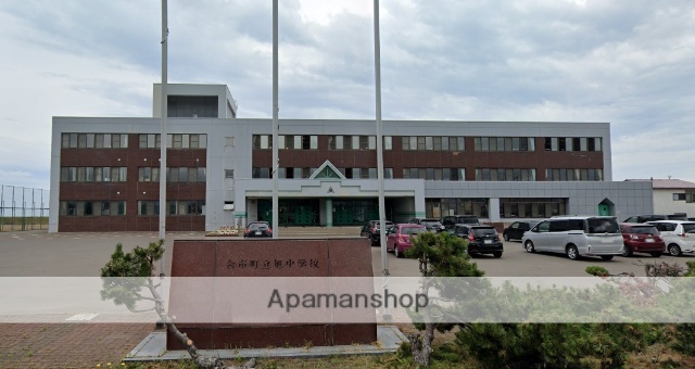 中学校　余市町立旭中学校（中学校）まで715m