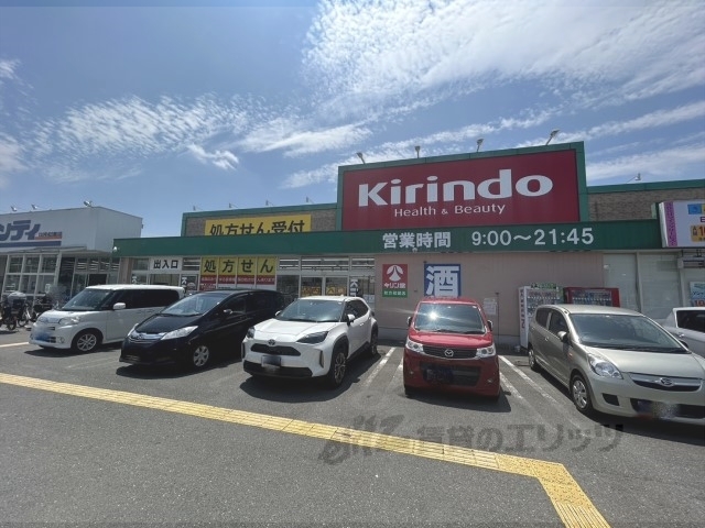 ドラックストア　キリン堂枚方招提店（ドラッグストア）まで1200m