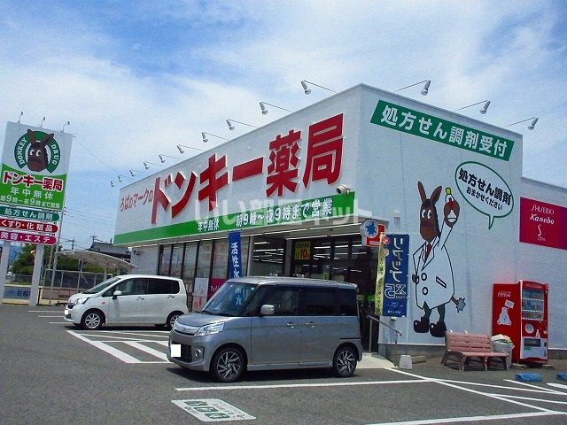ドラックストア　ドンキー薬局（ドラッグストア）まで483m
