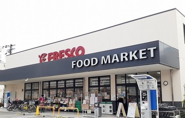 スーパー　フレスコ様（スーパー）まで260m