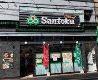スーパー　Santoku牛込神楽坂店（スーパー）まで460m