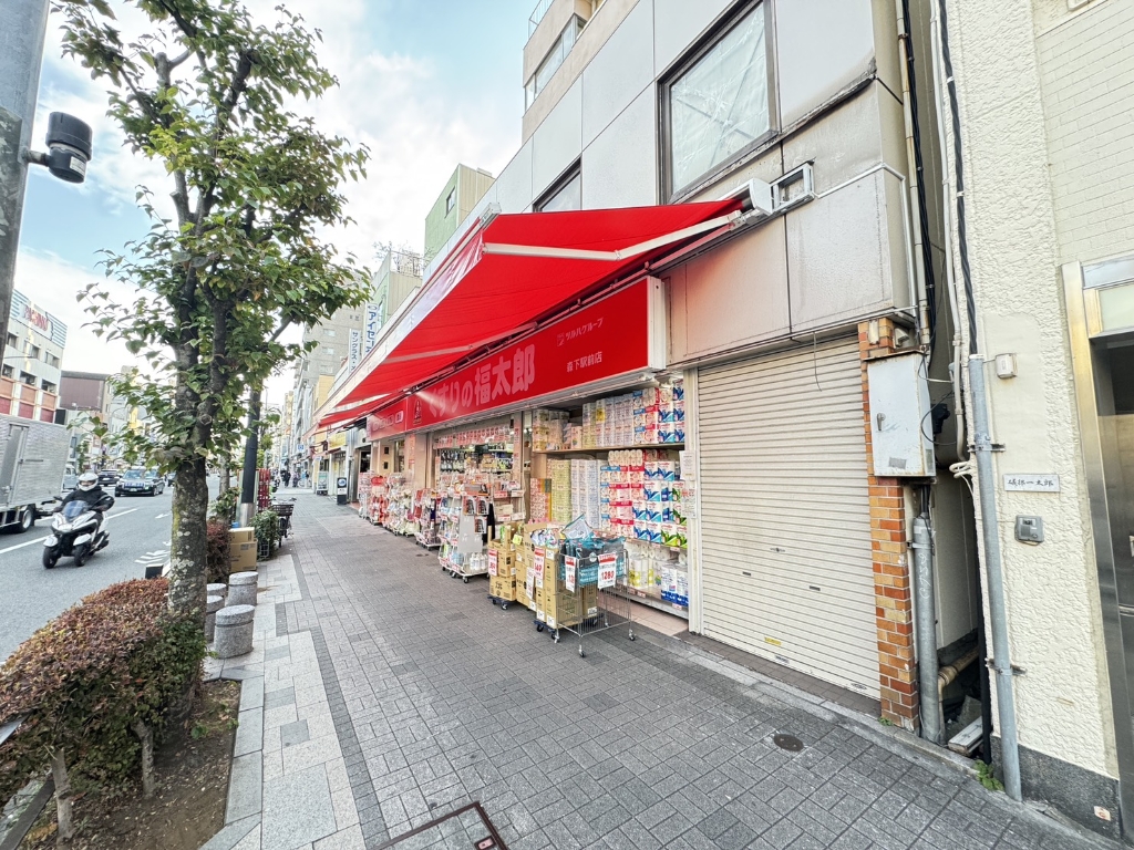 ドラックストア　くすりの福太郎森下駅前店（ドラッグストア）まで1879m