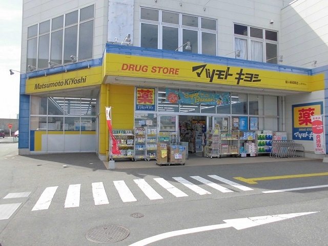 その他　マツモトキヨシ竜ヶ崎城南店まで920m