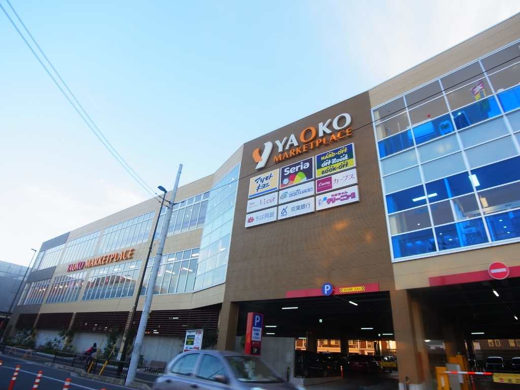 ドラックストア　ドラッグストアマツモトキヨシ 柏高柳駅前店（ドラッグストア）まで552m