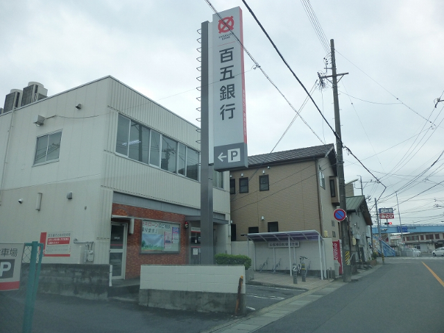 銀行　百五銀行栗真出張所（銀行）まで865m