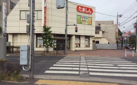 銀行　多摩信用金庫三鷹下連雀支店（銀行）まで258m