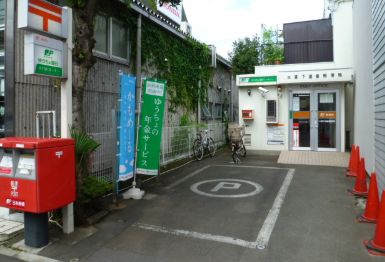 郵便局　三鷹下連雀郵便局（郵便局）まで458m